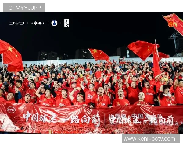 中国足球球迷热情四溢的视频记录展现了他们对球队的无尽支持与期待
